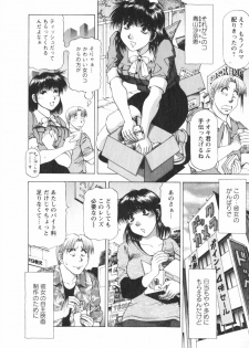 [Takebayashi Takeshi] Binbin Dreamer - page 28
