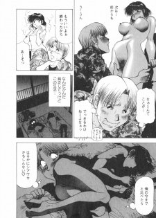 [Takebayashi Takeshi] Binbin Dreamer - page 32