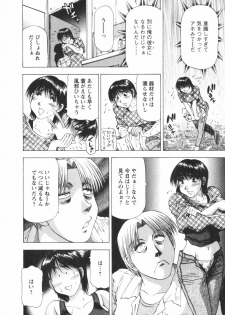 [Takebayashi Takeshi] Binbin Dreamer - page 36
