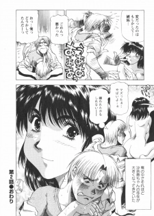 [Takebayashi Takeshi] Binbin Dreamer - page 44