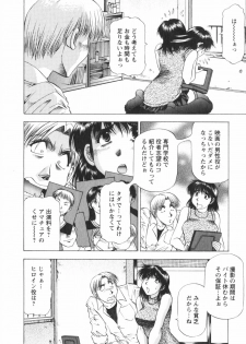 [Takebayashi Takeshi] Binbin Dreamer - page 46