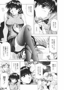 [Takebayashi Takeshi] Binbin Dreamer - page 47