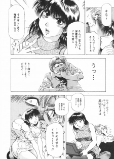 [Takebayashi Takeshi] Binbin Dreamer - page 50