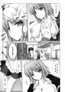 [Kizuki Aruchu] Maid Yome - Maid Bride Ch. 1-5 [Chinese] - page 46