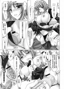 [Kizuki Aruchu] Maid Yome - Maid Bride Ch. 1-5 [Chinese] - page 50