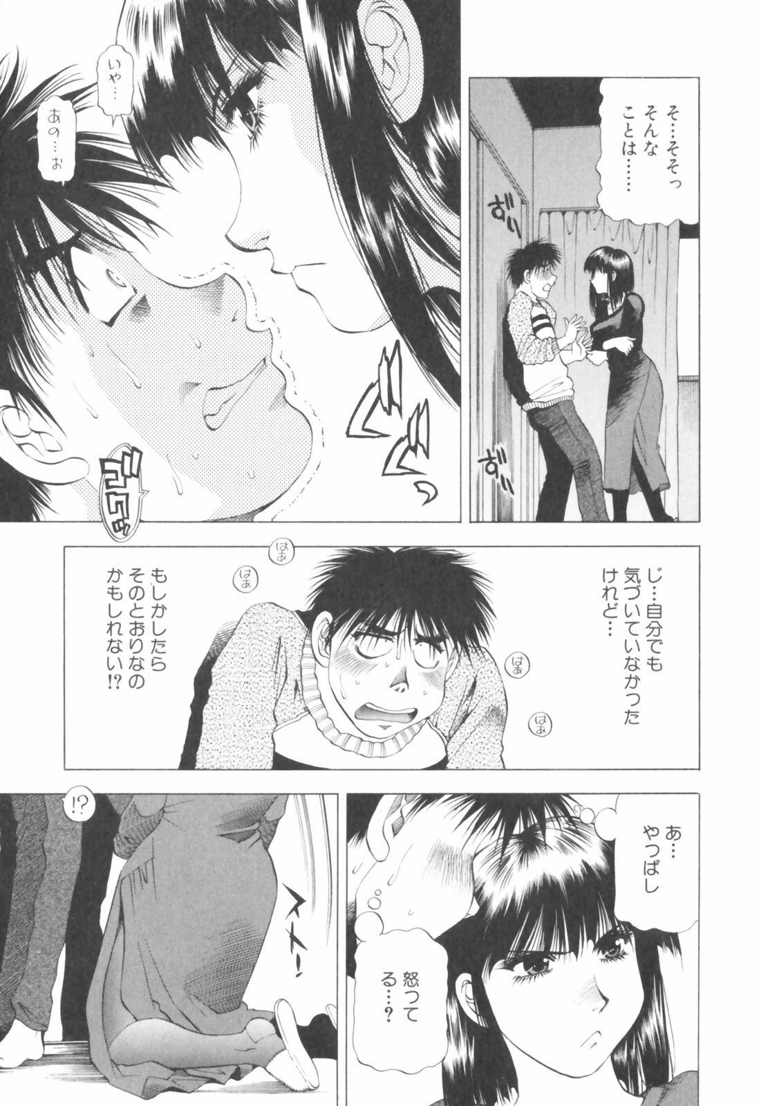 [Takebayashi Takeshi] Doukyonin ni Onegai! page 183 full