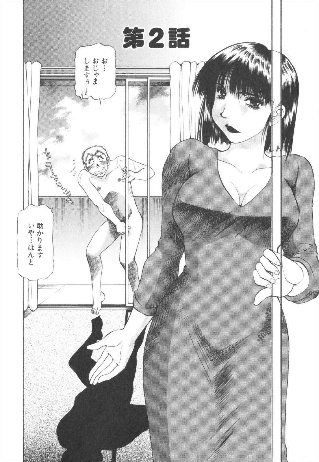 [Takebayashi Takeshi] Doukyonin ni Onegai! page 22 full