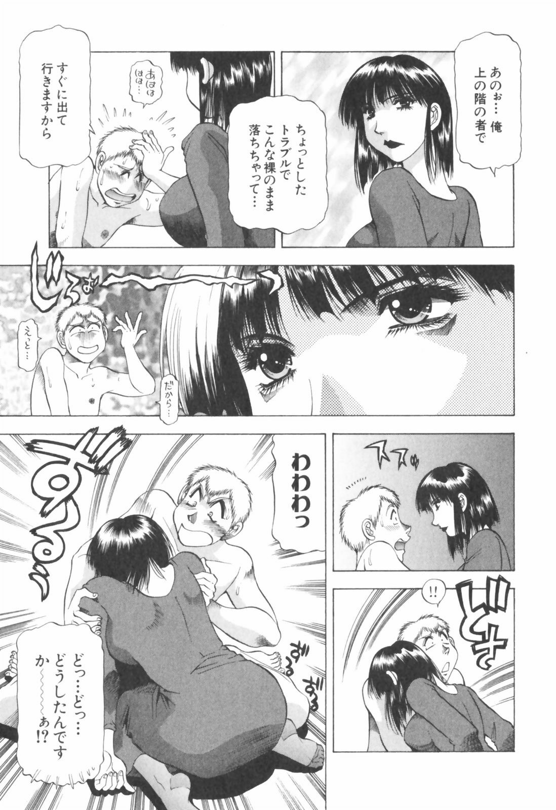 [Takebayashi Takeshi] Doukyonin ni Onegai! page 23 full