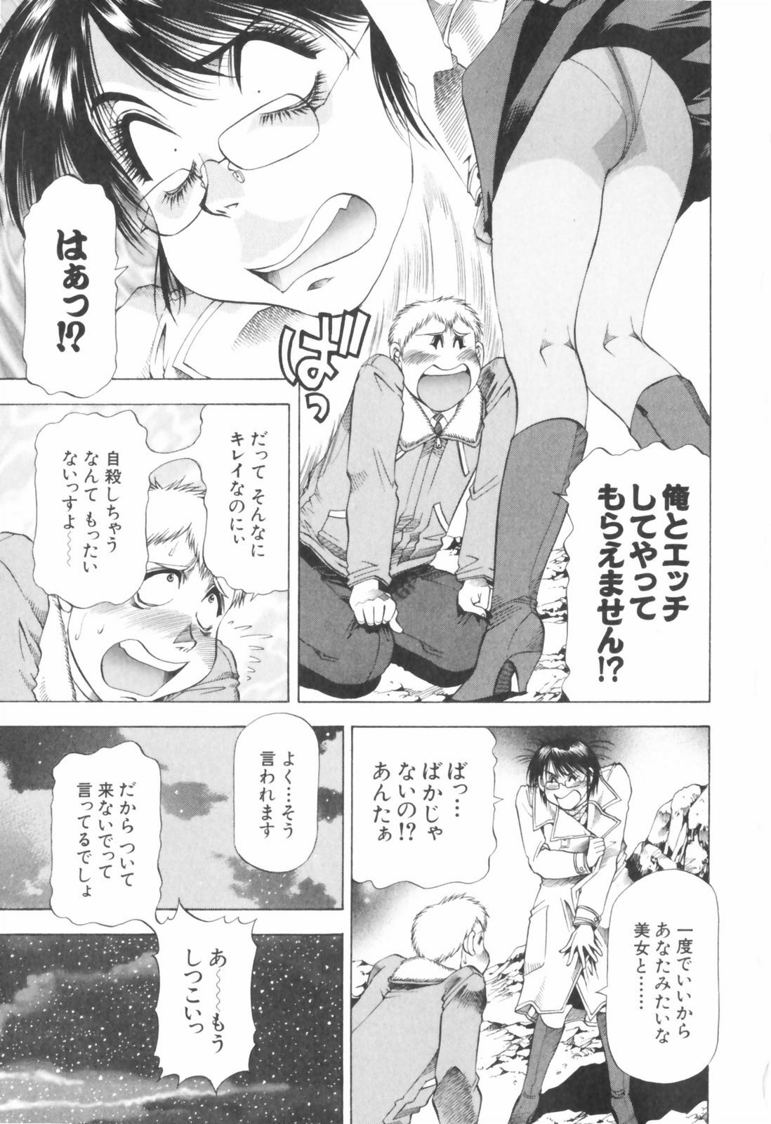 [Takebayashi Takeshi] Doukyonin ni Onegai! page 59 full