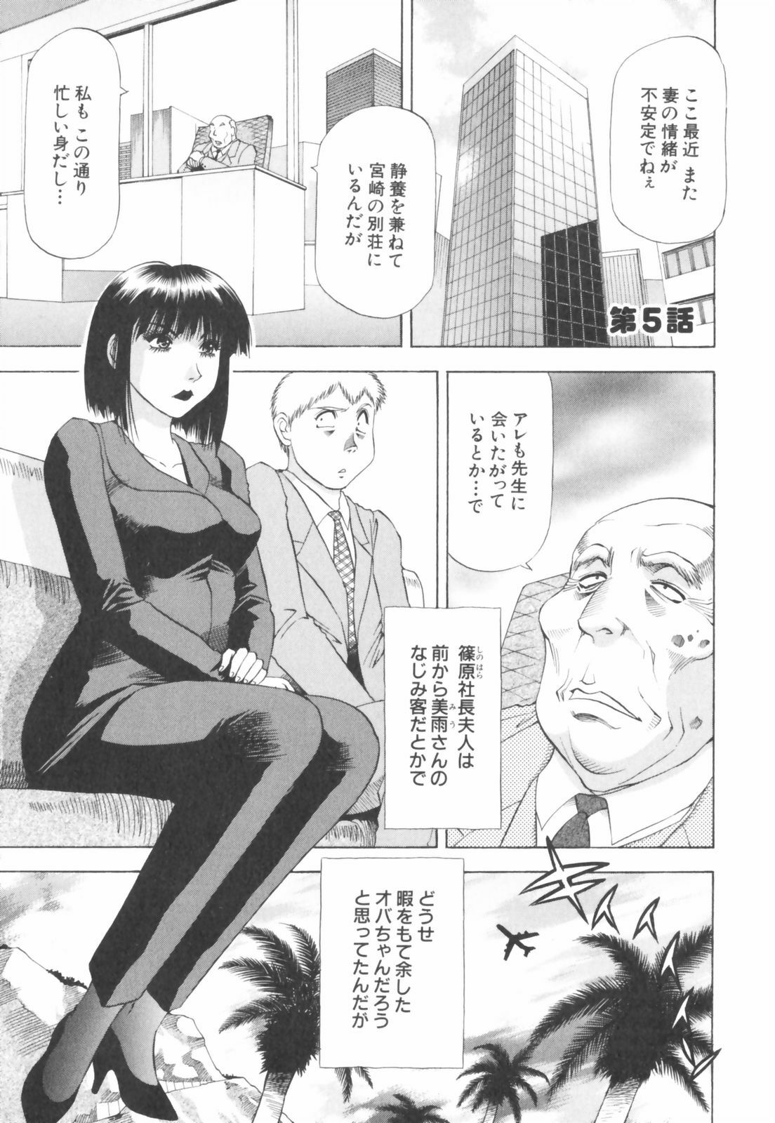 [Takebayashi Takeshi] Doukyonin ni Onegai! page 69 full