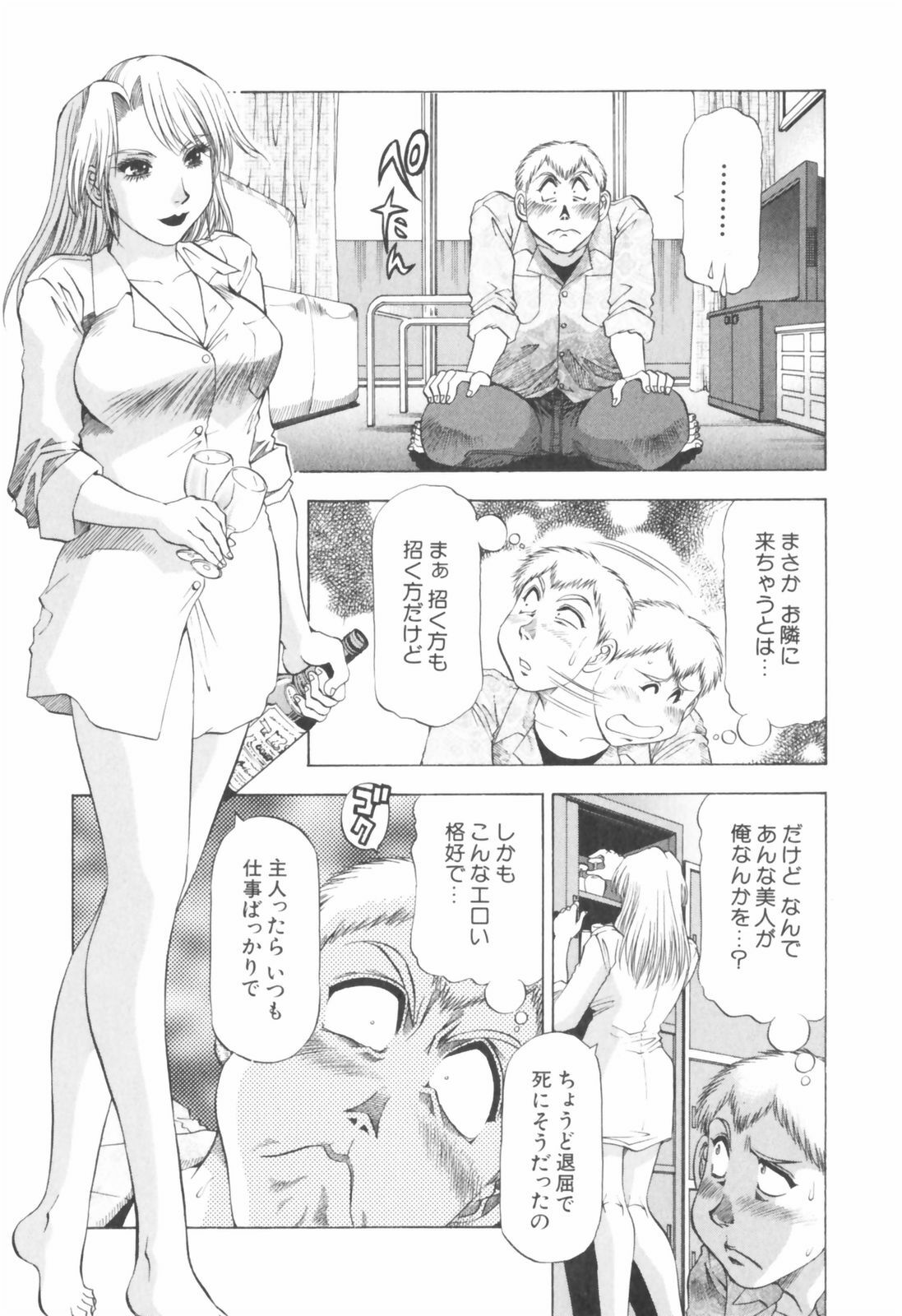 [Takebayashi Takeshi] Doukyonin ni Onegai! page 9 full