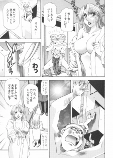 [Takebayashi Takeshi] Doukyonin ni Onegai! - page 19