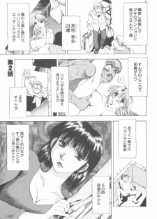 [Takebayashi Takeshi] Doukyonin ni Onegai! - page 21