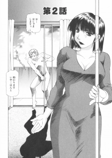 [Takebayashi Takeshi] Doukyonin ni Onegai! - page 22