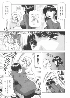[Takebayashi Takeshi] Doukyonin ni Onegai! - page 23