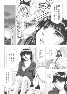 [Takebayashi Takeshi] Doukyonin ni Onegai! - page 34