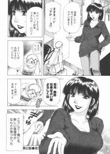 [Takebayashi Takeshi] Doukyonin ni Onegai! - page 36