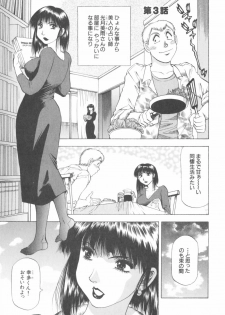 [Takebayashi Takeshi] Doukyonin ni Onegai! - page 37