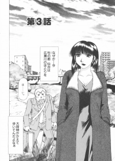 [Takebayashi Takeshi] Doukyonin ni Onegai! - page 38