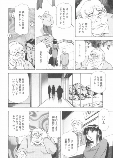 [Takebayashi Takeshi] Doukyonin ni Onegai! - page 40