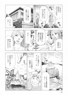 [Takebayashi Takeshi] Doukyonin ni Onegai! - page 42