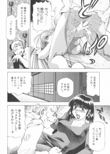 [Takebayashi Takeshi] Doukyonin ni Onegai! - page 50