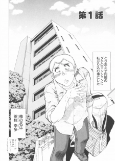 [Takebayashi Takeshi] Doukyonin ni Onegai! - page 6