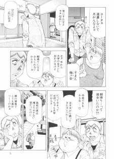[Takebayashi Takeshi] Doukyonin ni Onegai! - page 7