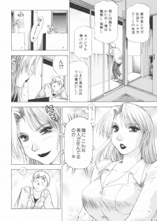 [Takebayashi Takeshi] Doukyonin ni Onegai! - page 8