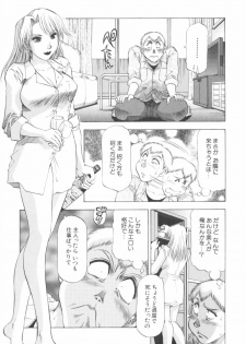 [Takebayashi Takeshi] Doukyonin ni Onegai! - page 9