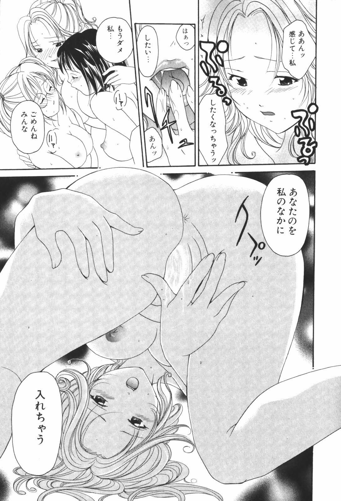 [Setsuna] Renai Cinema page 103 full