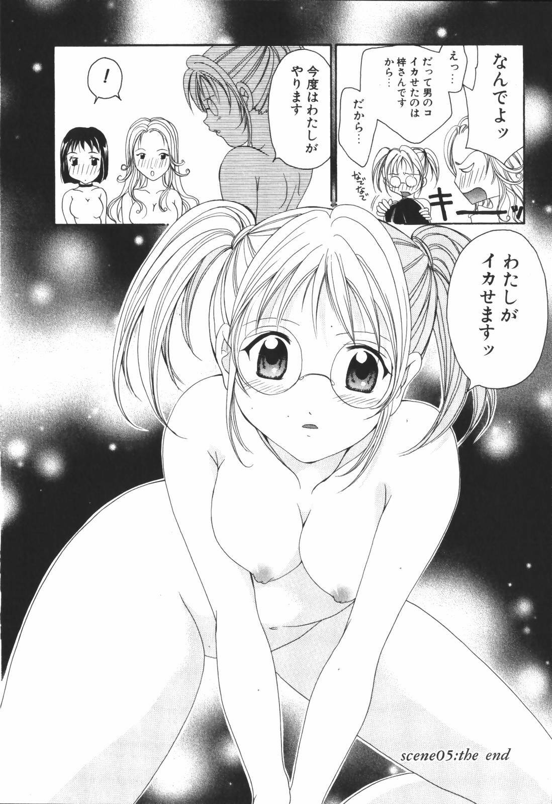 [Setsuna] Renai Cinema page 108 full