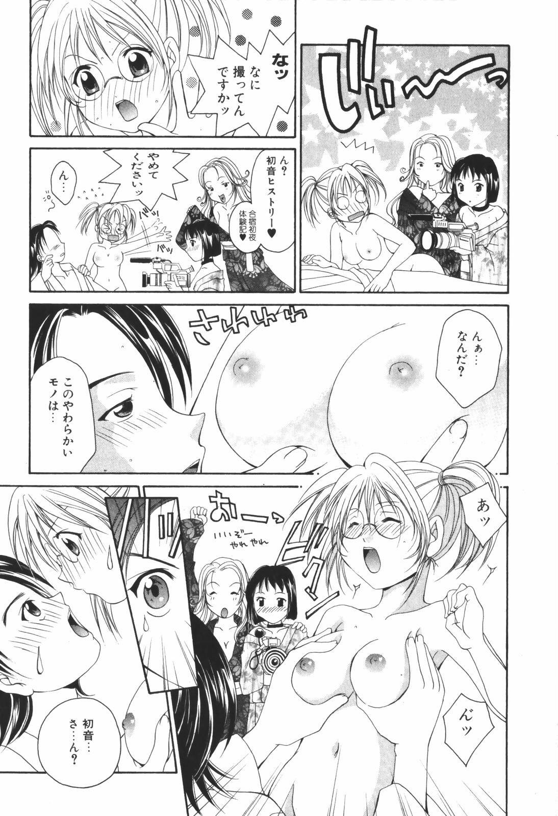 [Setsuna] Renai Cinema page 111 full