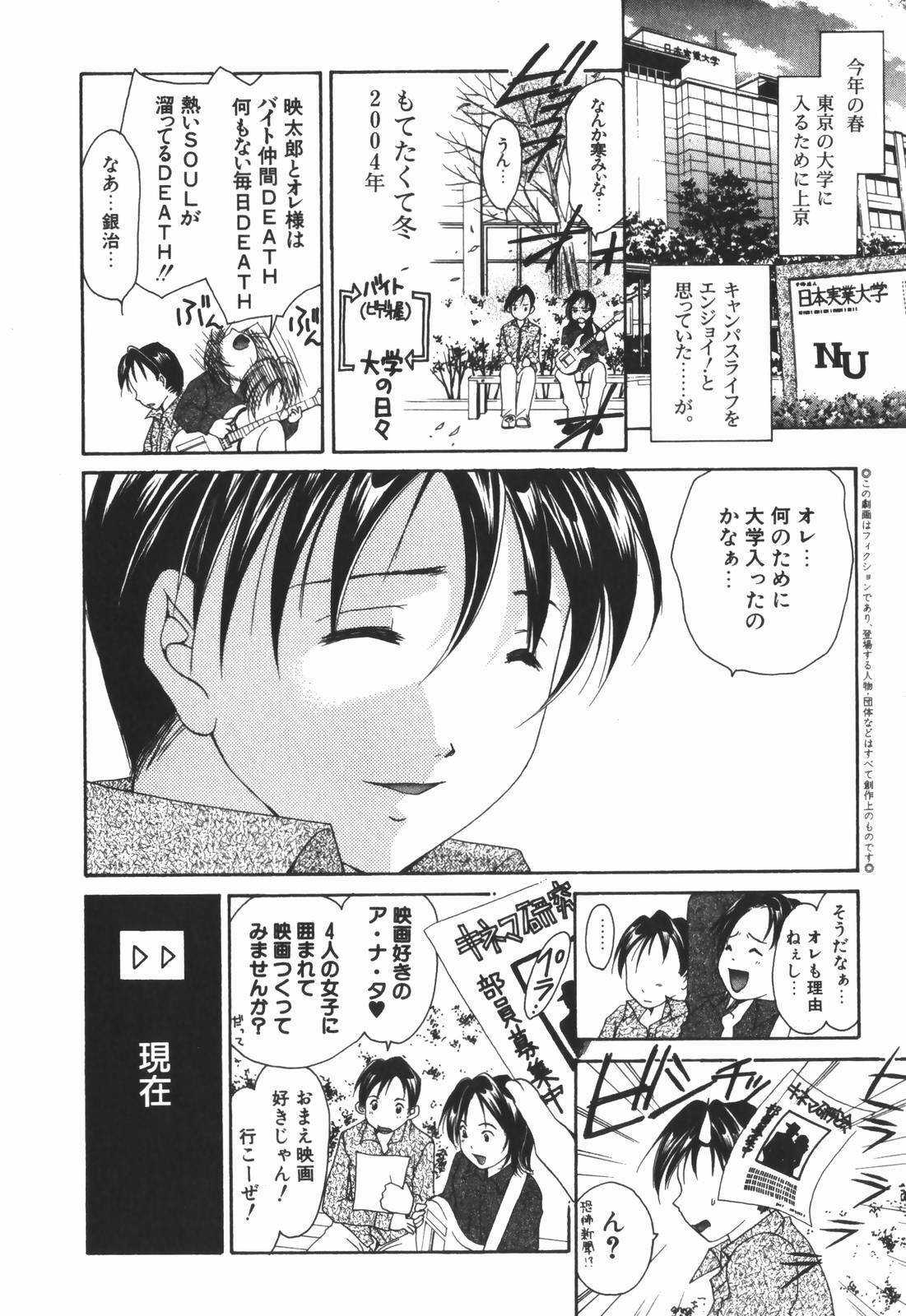 [Setsuna] Renai Cinema page 12 full