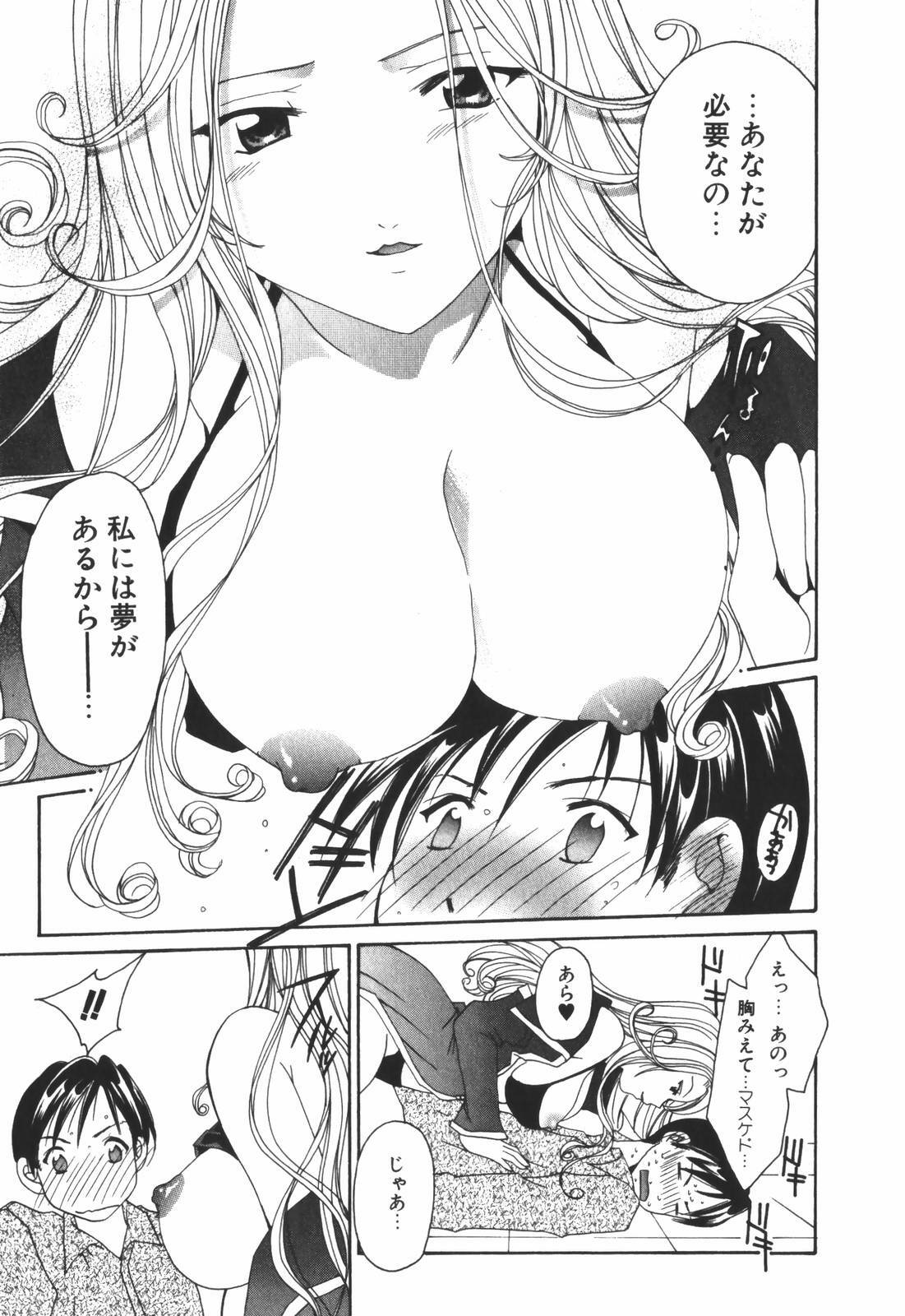 [Setsuna] Renai Cinema page 17 full