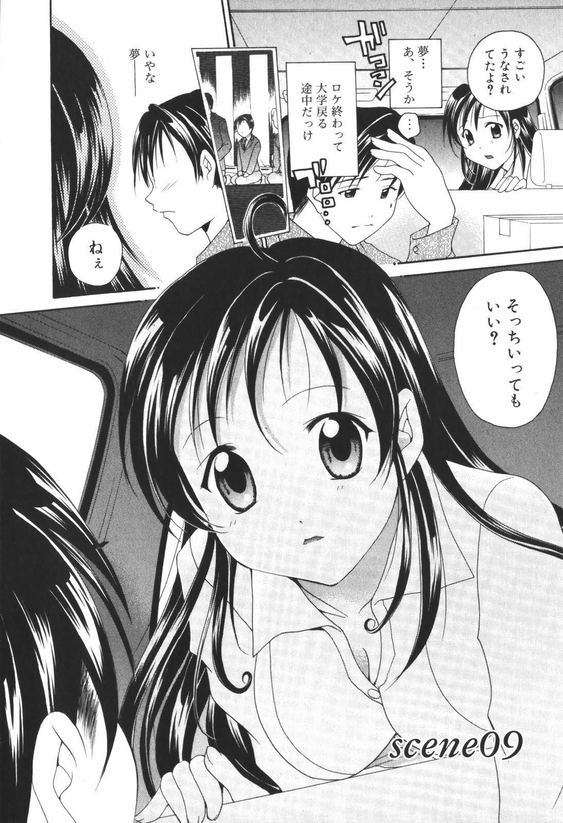 [Setsuna] Renai Cinema page 170 full
