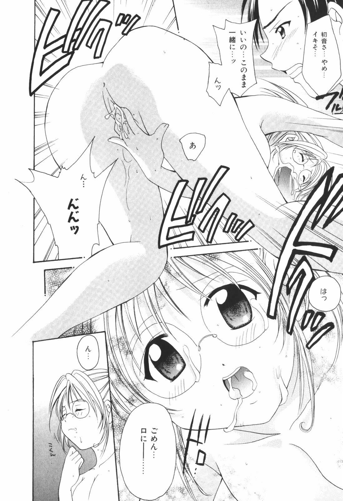 [Setsuna] Renai Cinema page 178 full