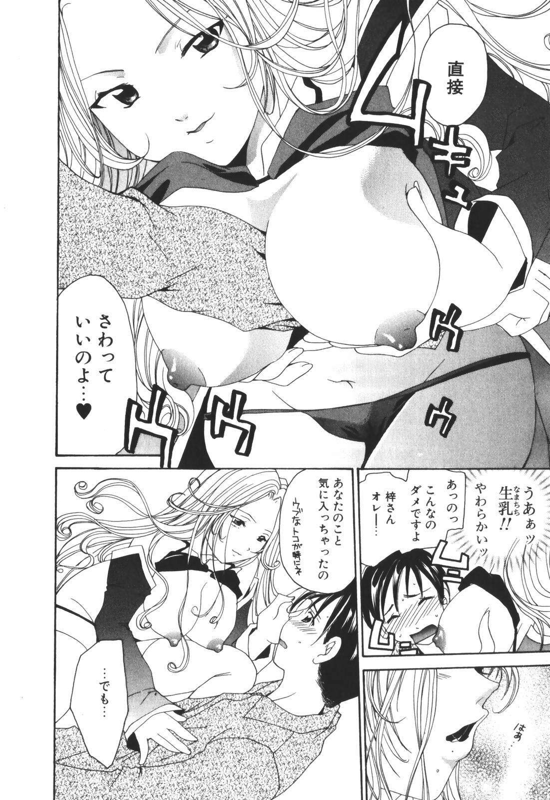 [Setsuna] Renai Cinema page 18 full