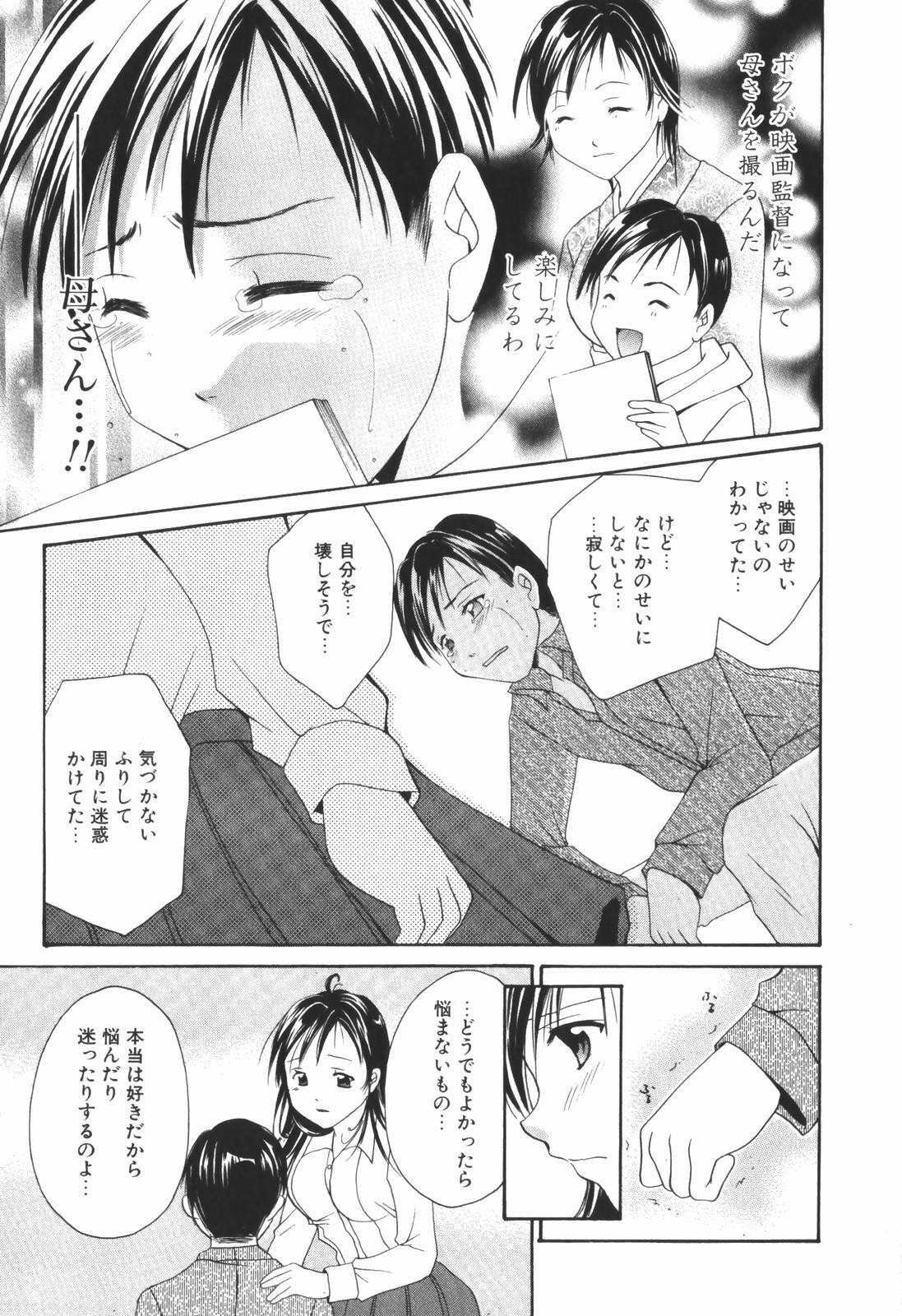 [Setsuna] Renai Cinema page 185 full