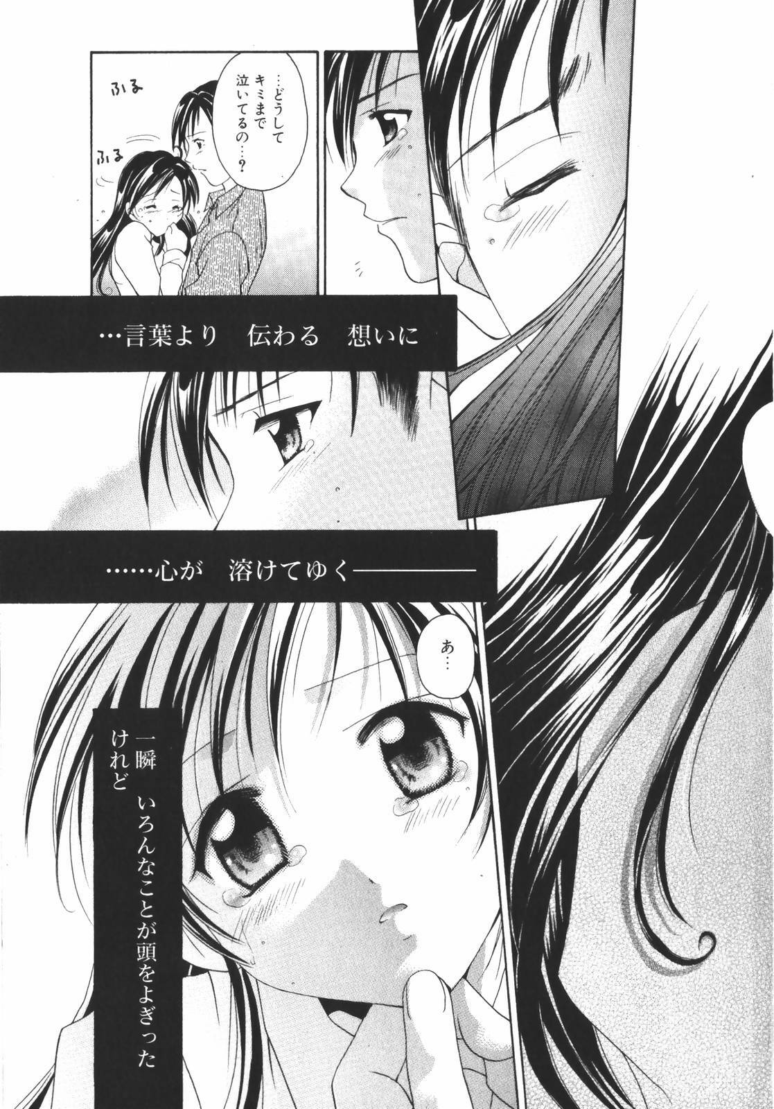 [Setsuna] Renai Cinema page 187 full