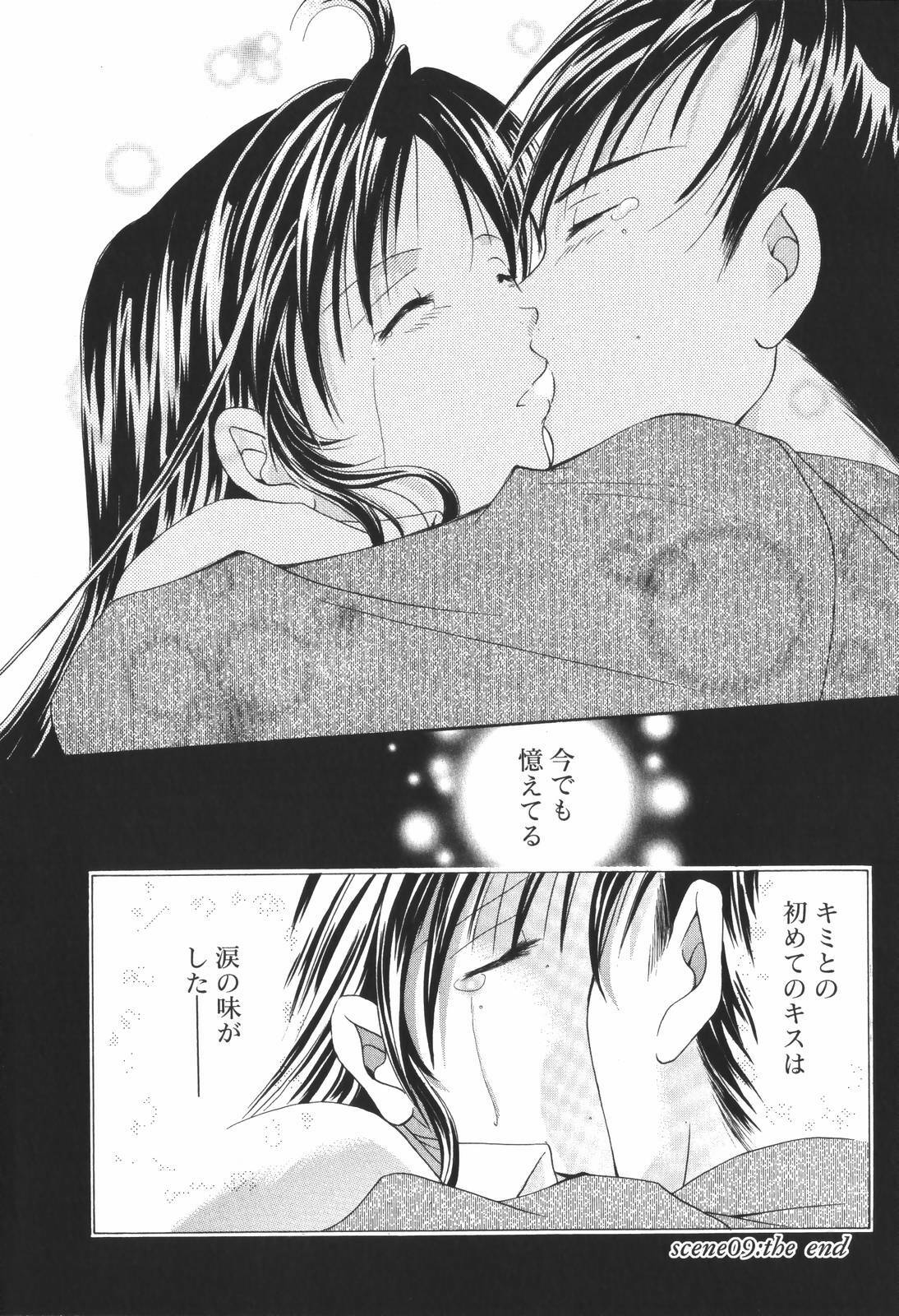 [Setsuna] Renai Cinema page 188 full