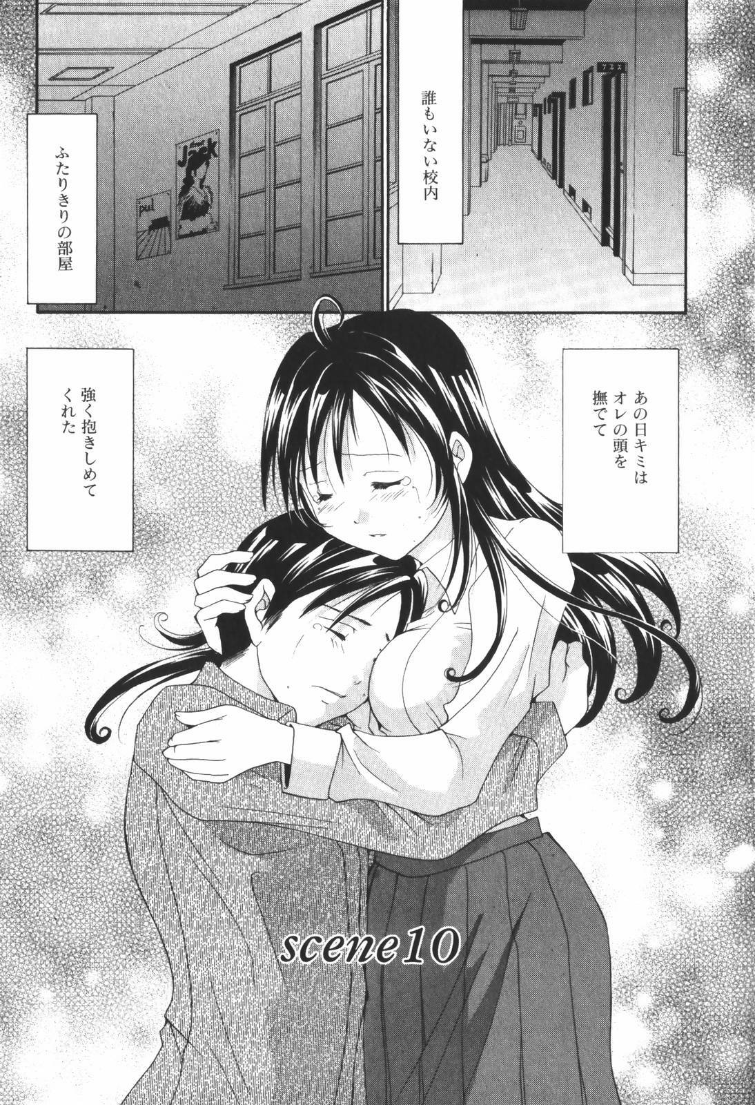 [Setsuna] Renai Cinema page 189 full