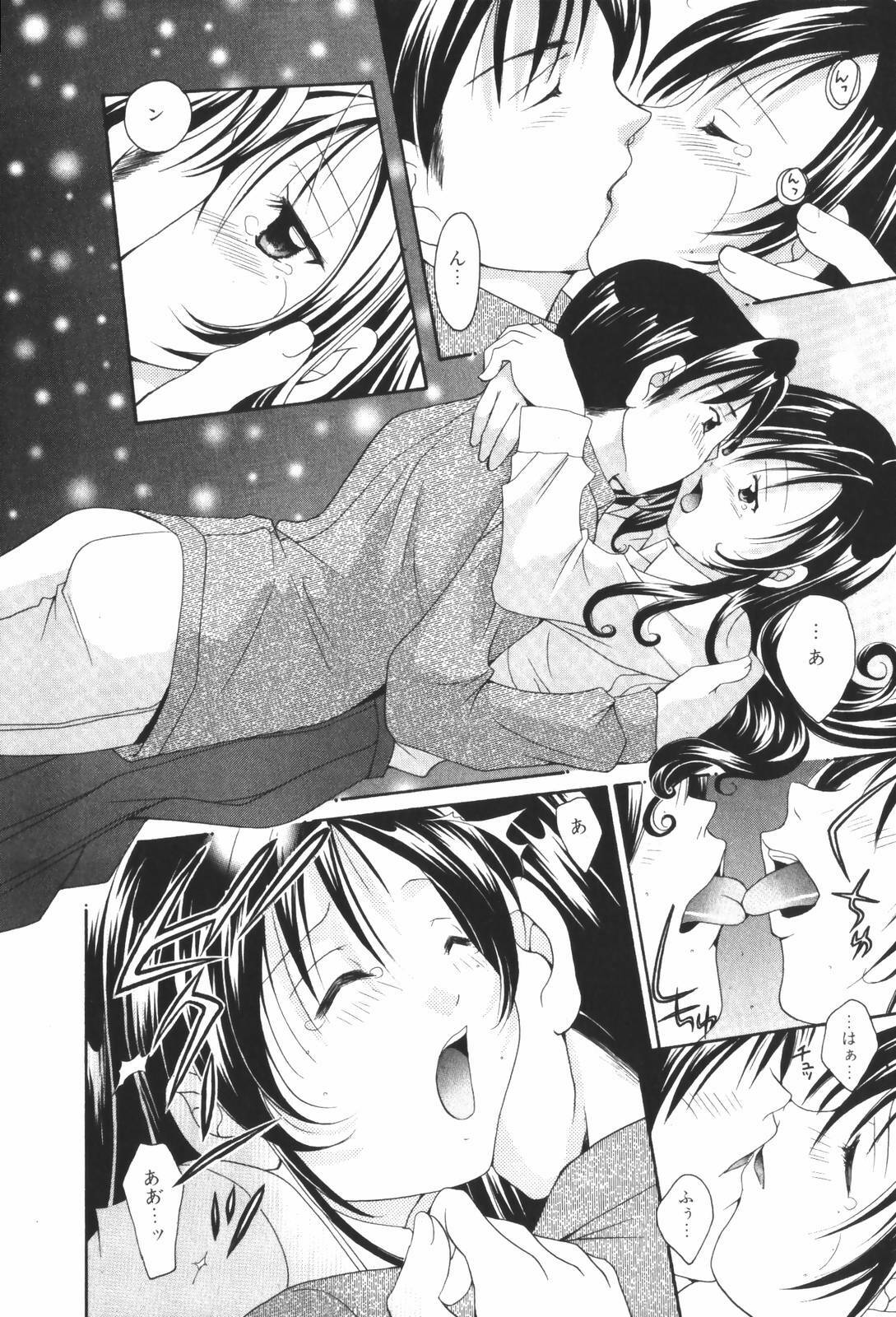 [Setsuna] Renai Cinema page 190 full