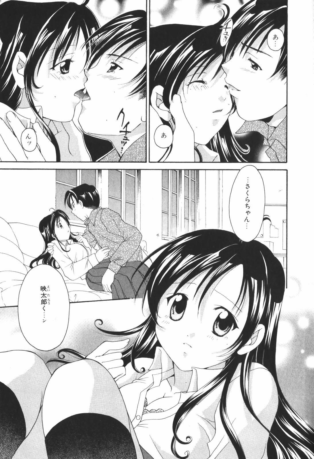 [Setsuna] Renai Cinema page 191 full