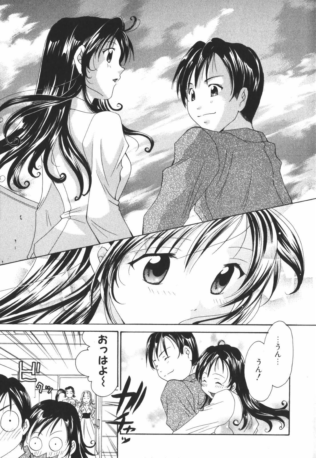 [Setsuna] Renai Cinema page 203 full