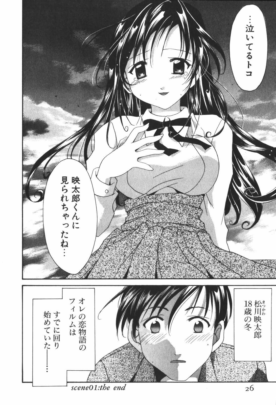 [Setsuna] Renai Cinema page 28 full