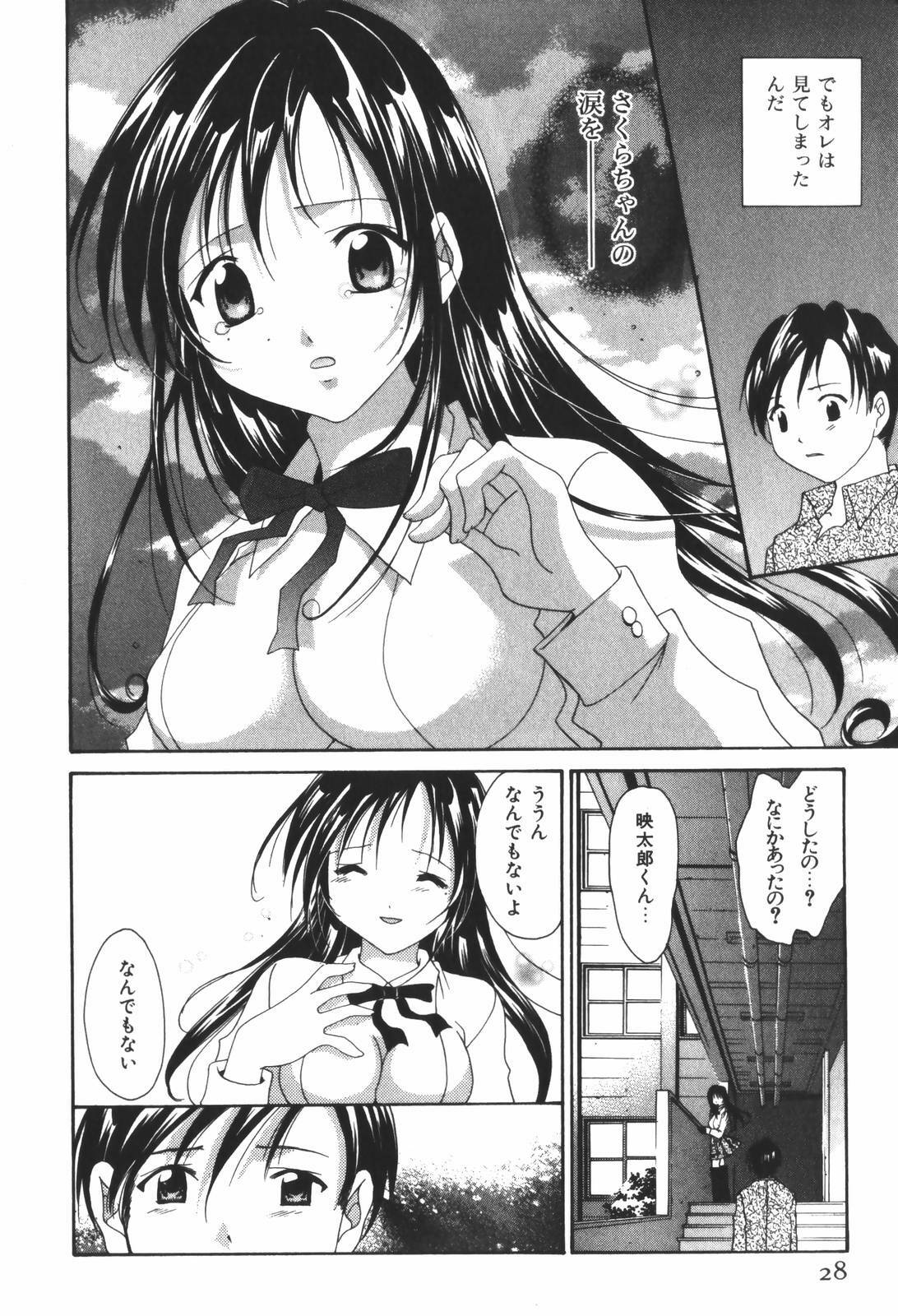 [Setsuna] Renai Cinema page 30 full