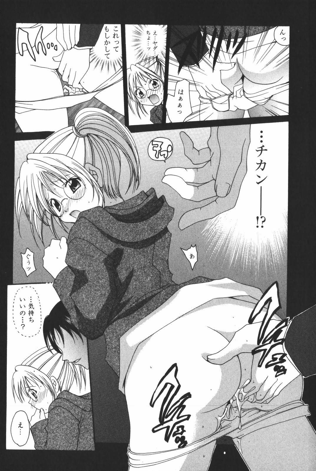 [Setsuna] Renai Cinema page 39 full