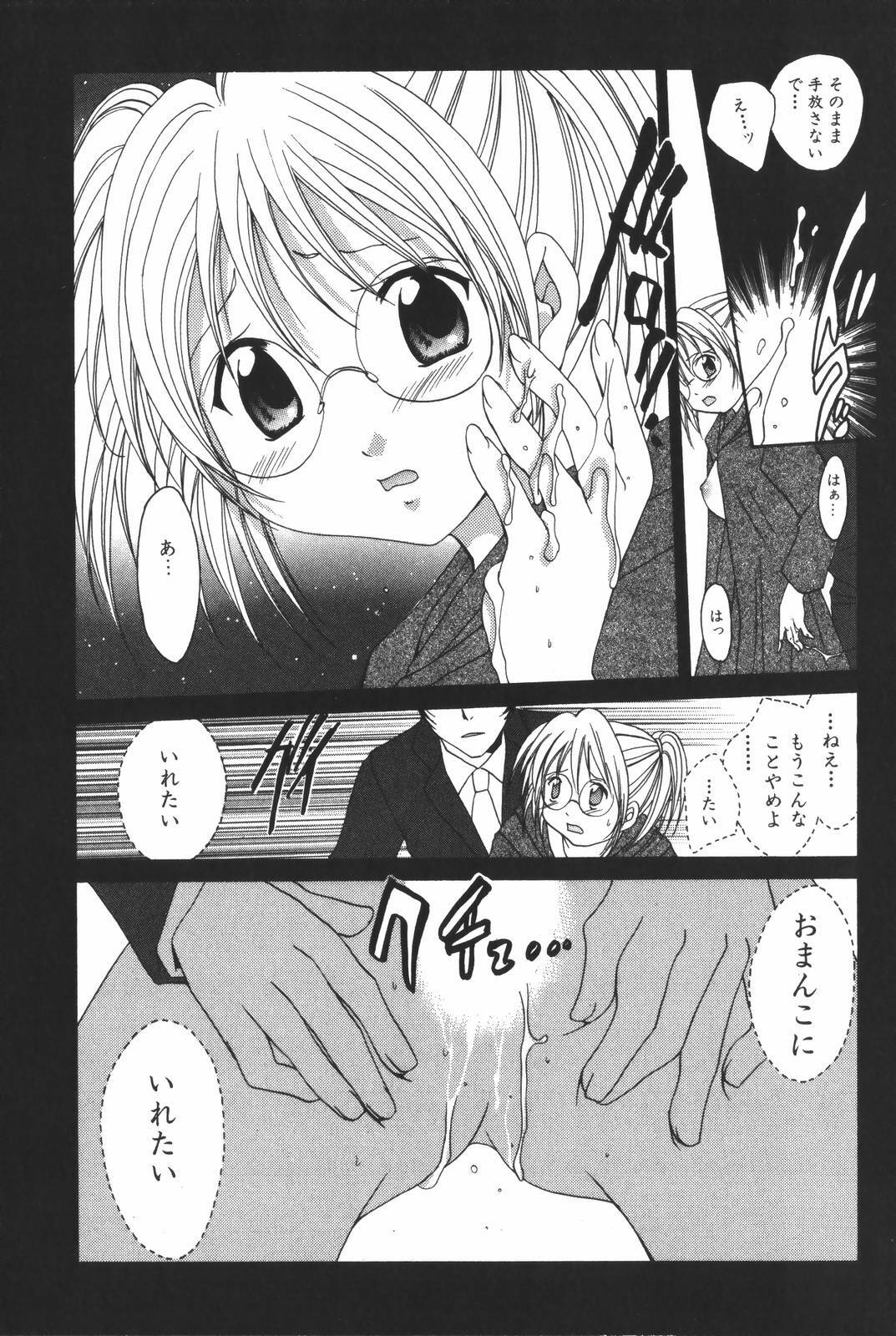 [Setsuna] Renai Cinema page 42 full