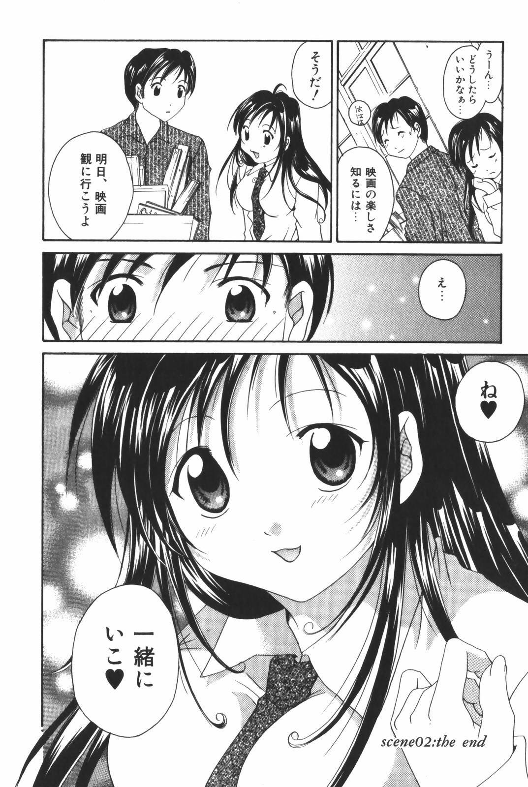 [Setsuna] Renai Cinema page 48 full